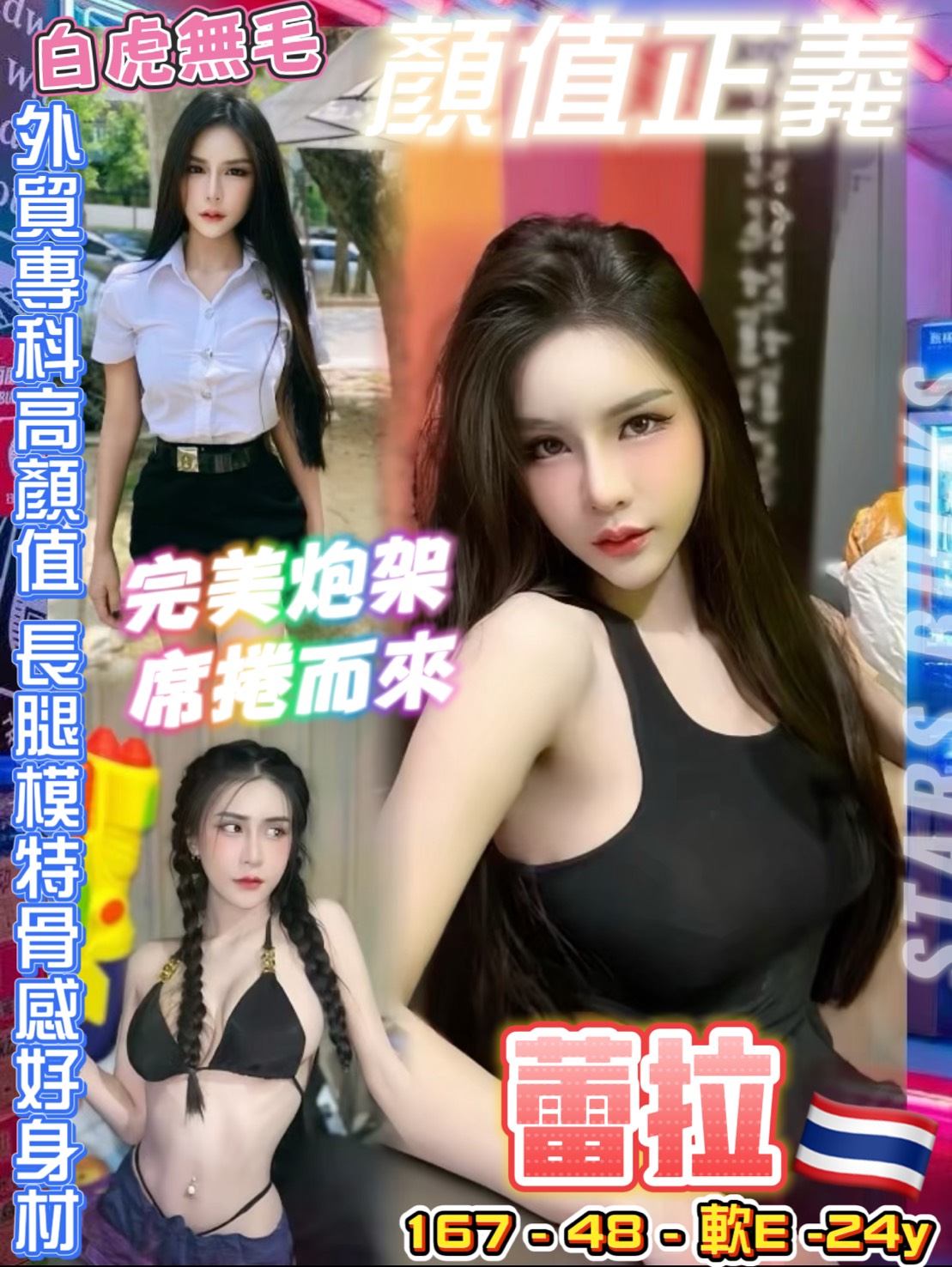 青魚 三重定點茶 馨然 35 36E 高中正妹